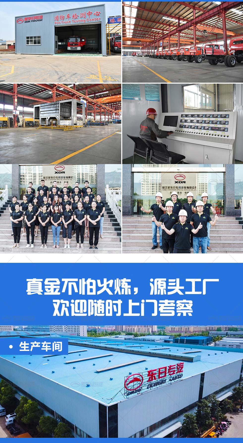 新東日牌 國六24.0噸 豪沃前四后八泡沫消防車 外露罐